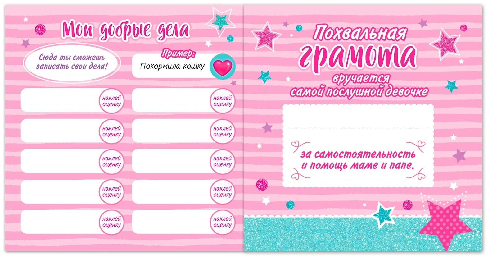 Книга Е.Сачкова: Дневник дел купить,NaN