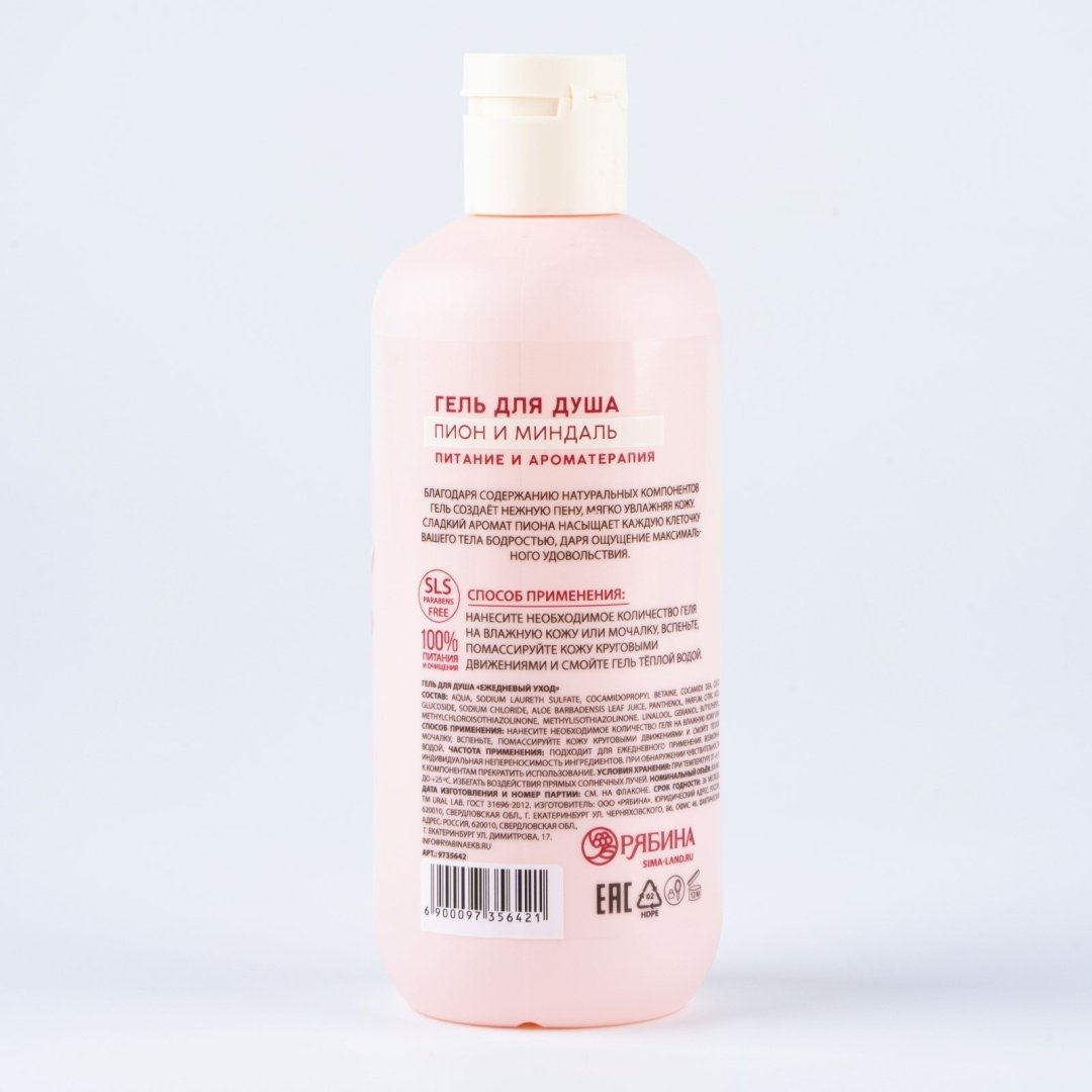 Ural Lab Love Peony гель 300 мл купить,NaN