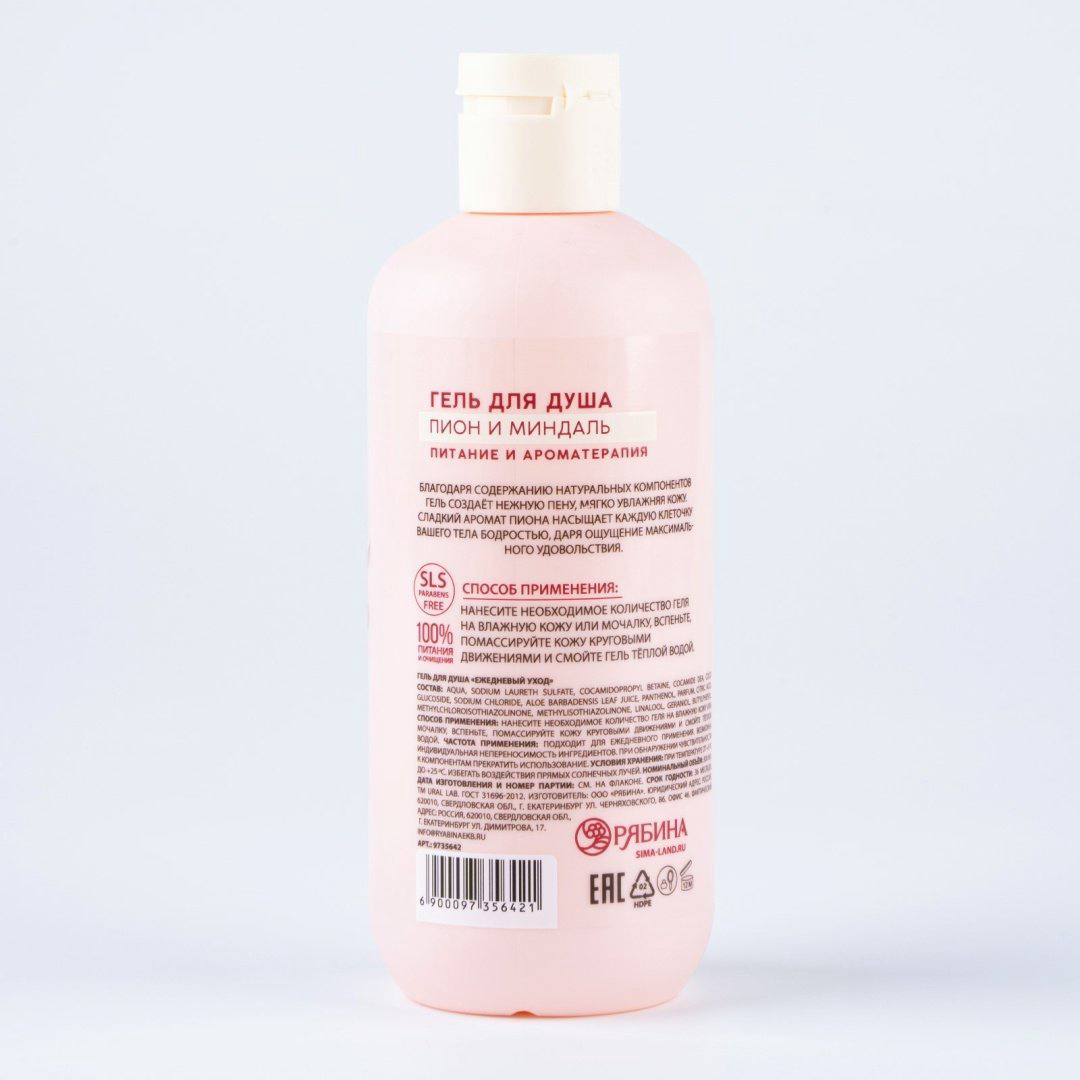 Ural Lab Love Peony гель 300 мл купить,NaN