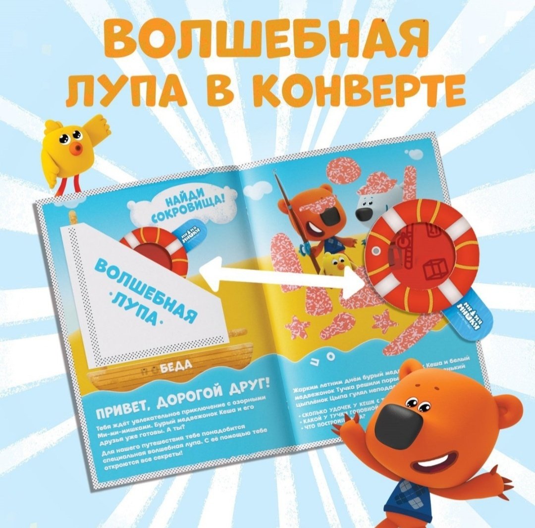 Книга Бажева А.: Карта сокровищ МимиМишки купить,NaN