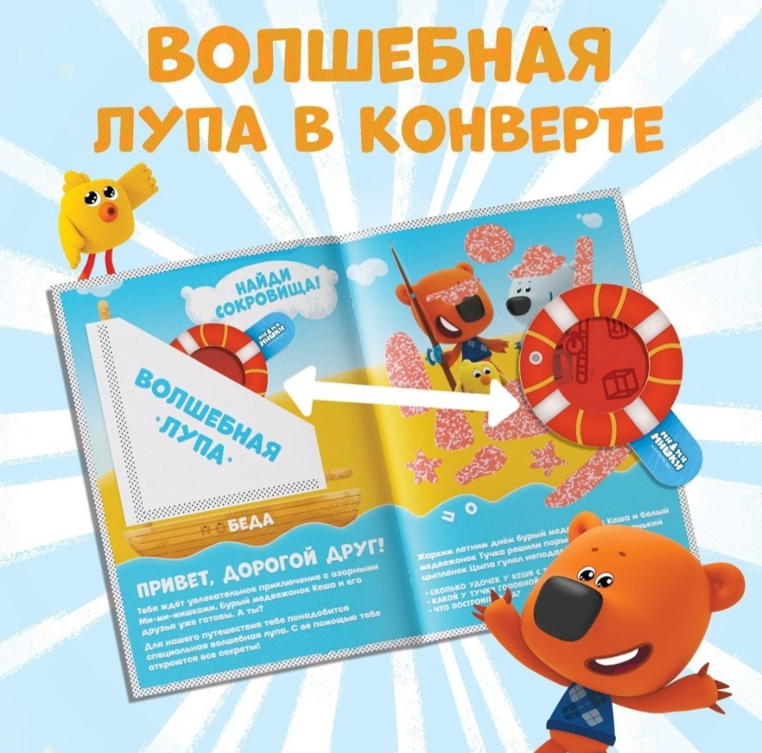 Книга Бажева А.: Карта сокровищ МимиМишки купить,NaN