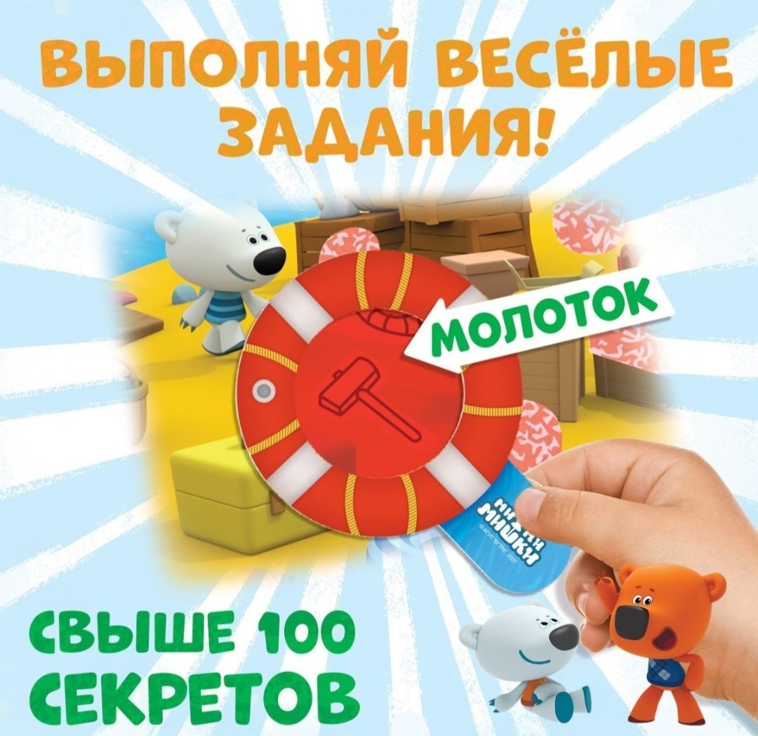 Книга Бажева А.: Карта сокровищ МимиМишки купить,NaN