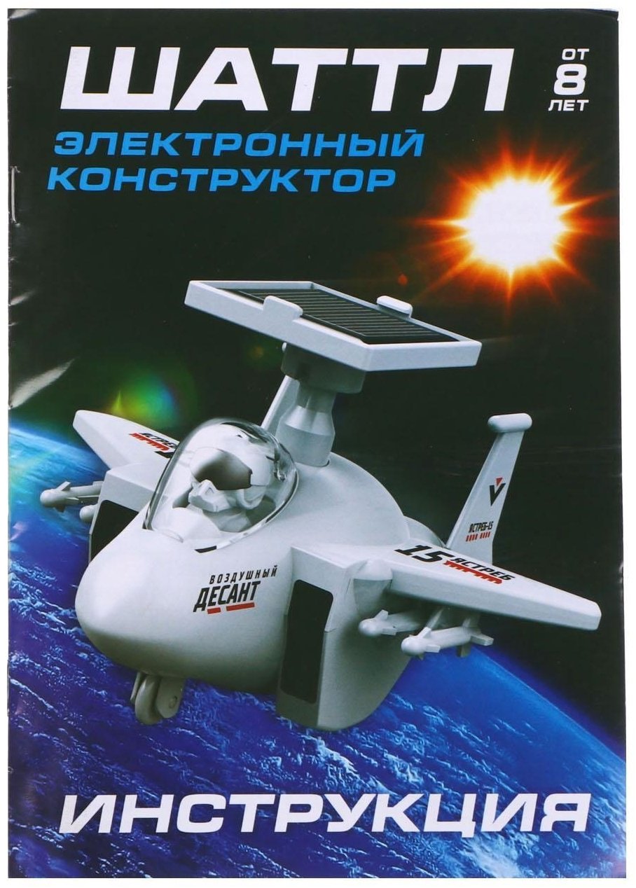 Конструктор Эврики Шаттл, деталей 30 шт купить,NaN