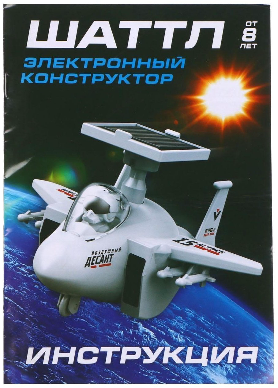 Конструктор Эврики Шаттл, деталей 30 шт купить,NaN