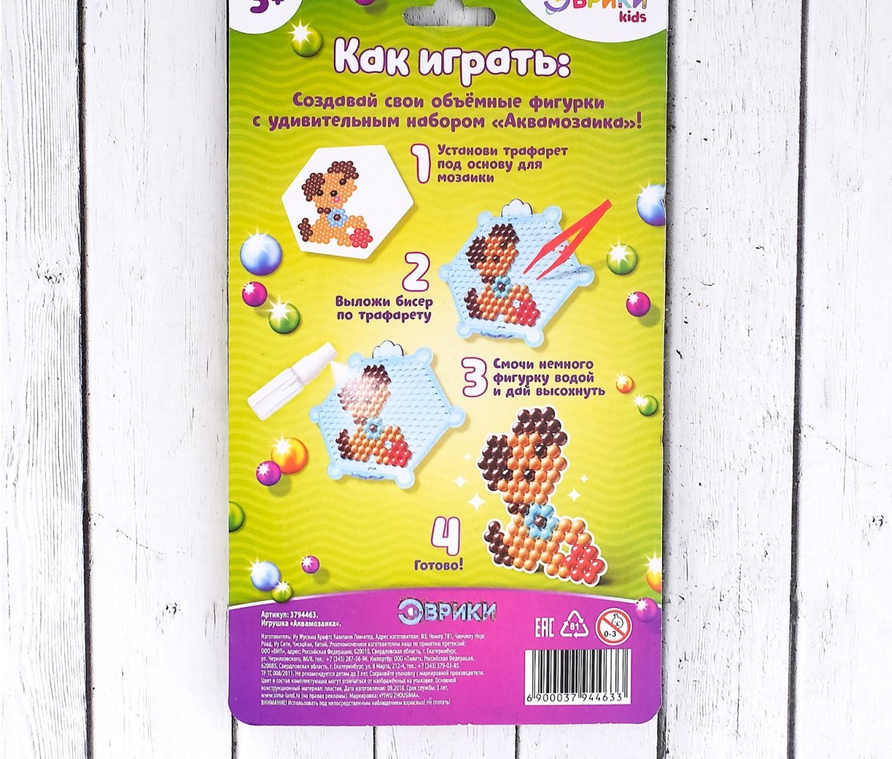 Мозаика Эврики Собачка 3794463 купить,NaN