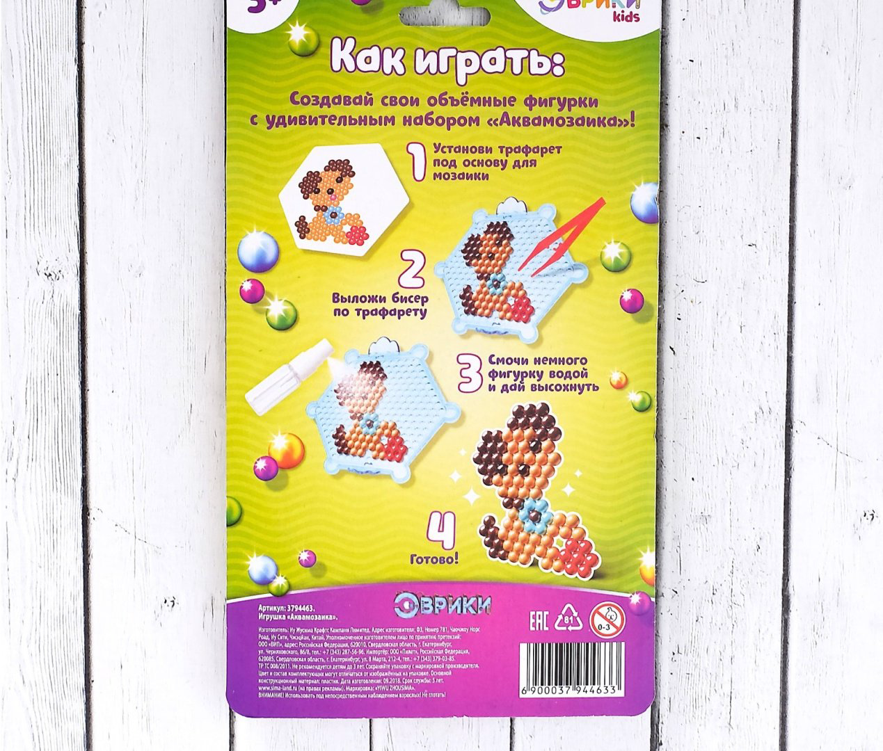Мозаика Эврики Собачка 3794463 купить,NaN