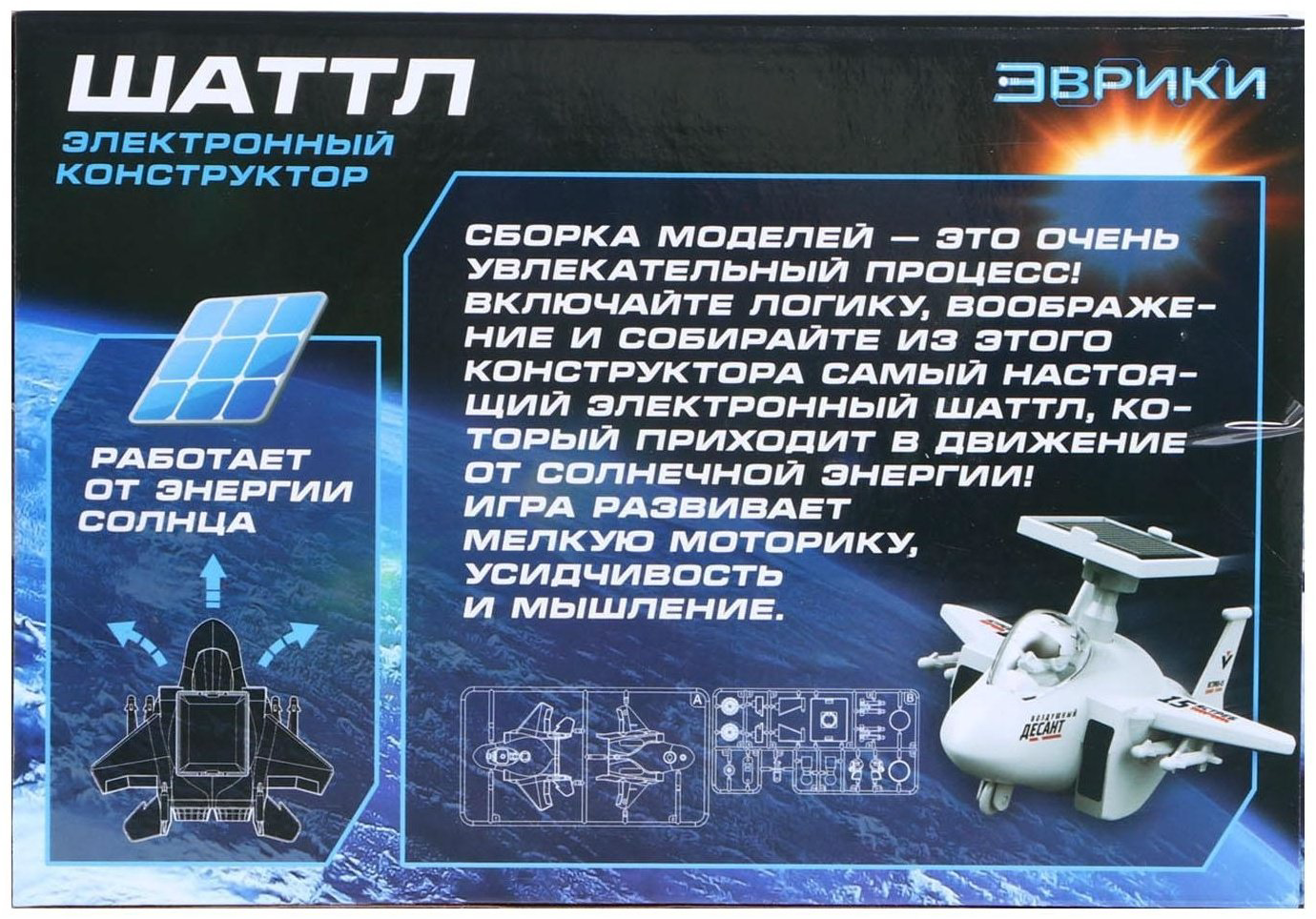Конструктор Эврики Шаттл, деталей 30 шт купить,NaN