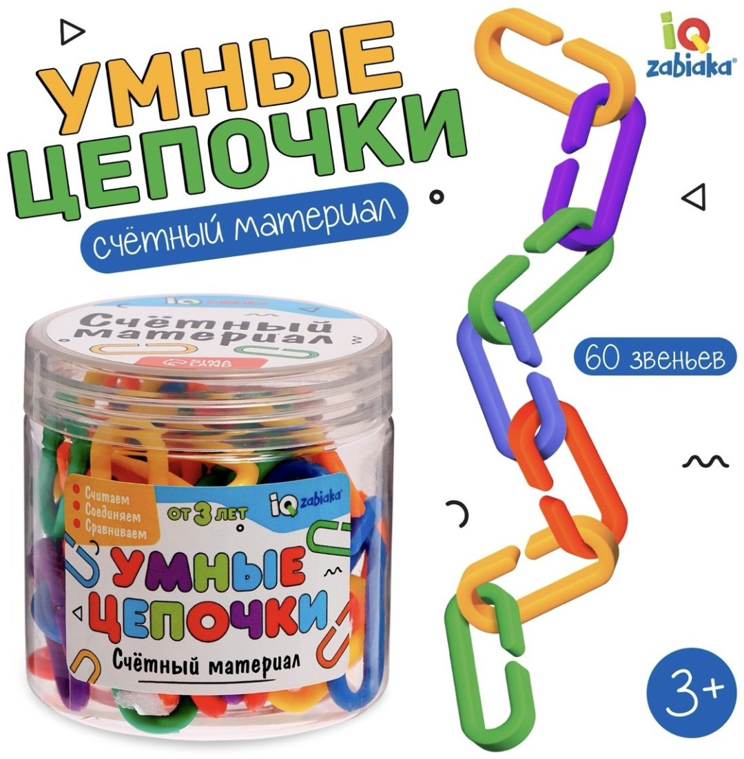 Счет IQ-ZABIAKA умные цепочки купить,NaN