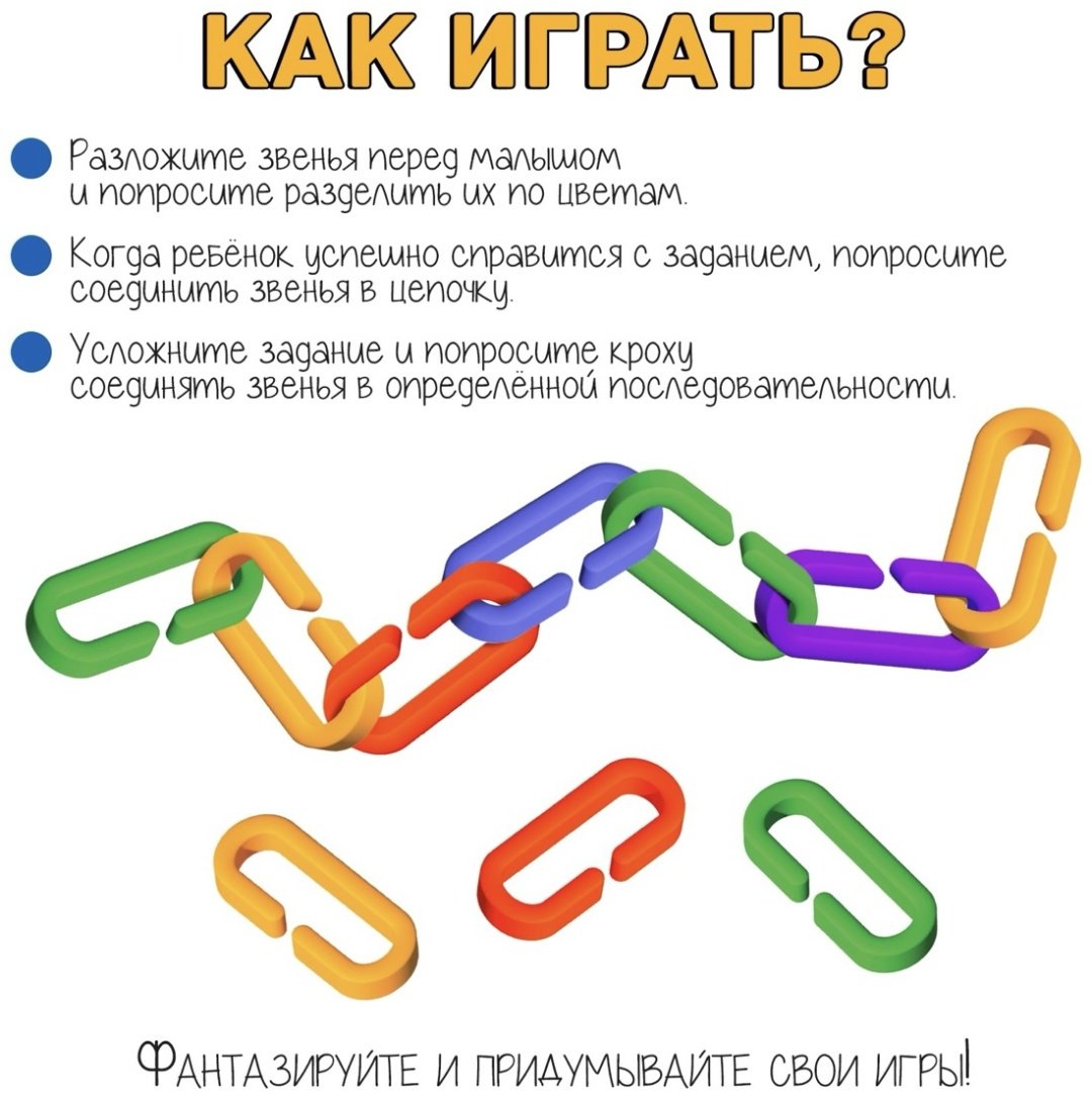 Счет IQ-ZABIAKA умные цепочки купить,NaN