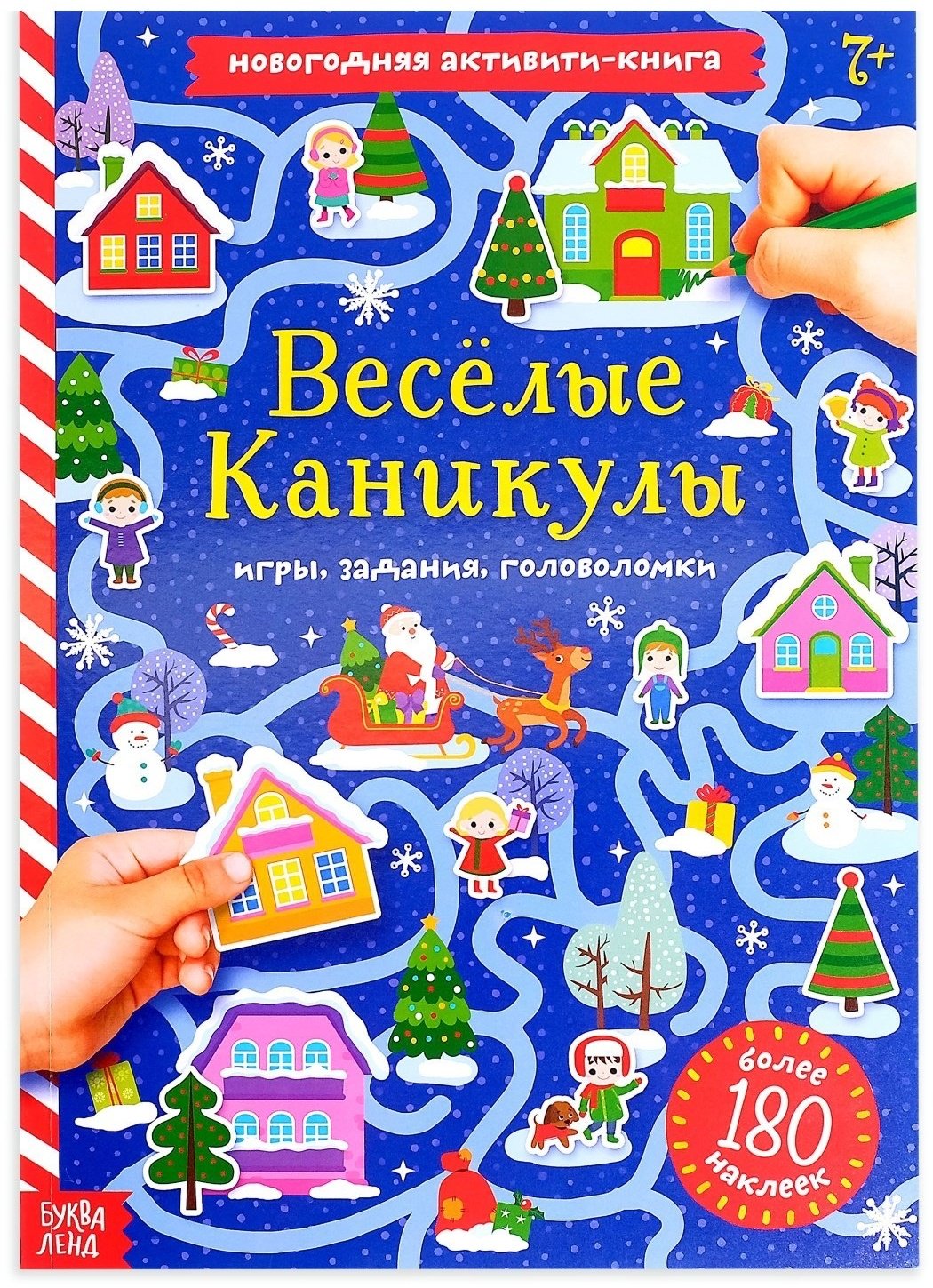 Книга Е.Сачкова: Весёлые каникулы купить,NaN