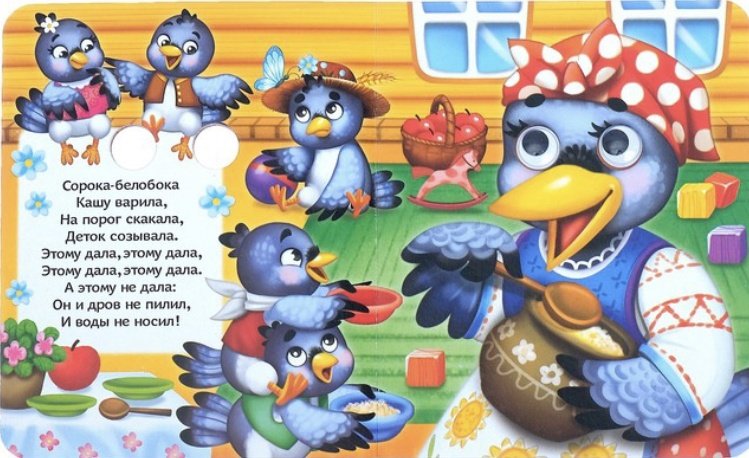Книга Потешки для малышей купить,NaN