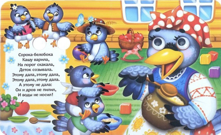 Книга Потешки для малышей купить,NaN