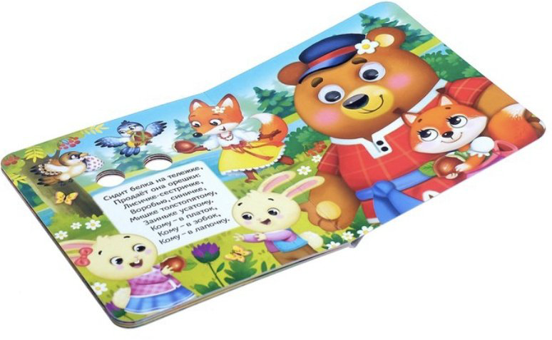 Книга Потешки для малышей купить,NaN