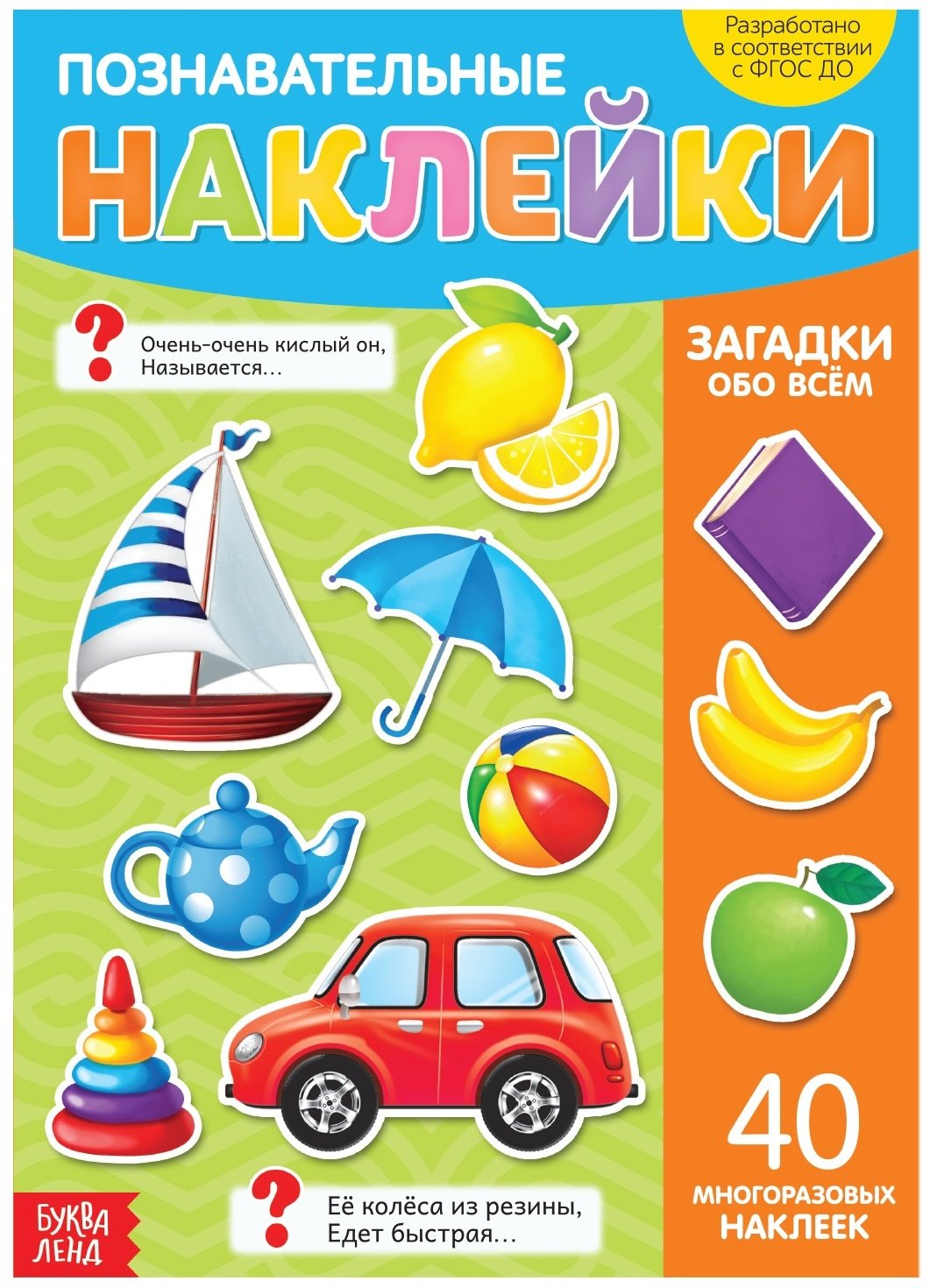 Наклейки Буква-ленд 3950978 купить,NaN