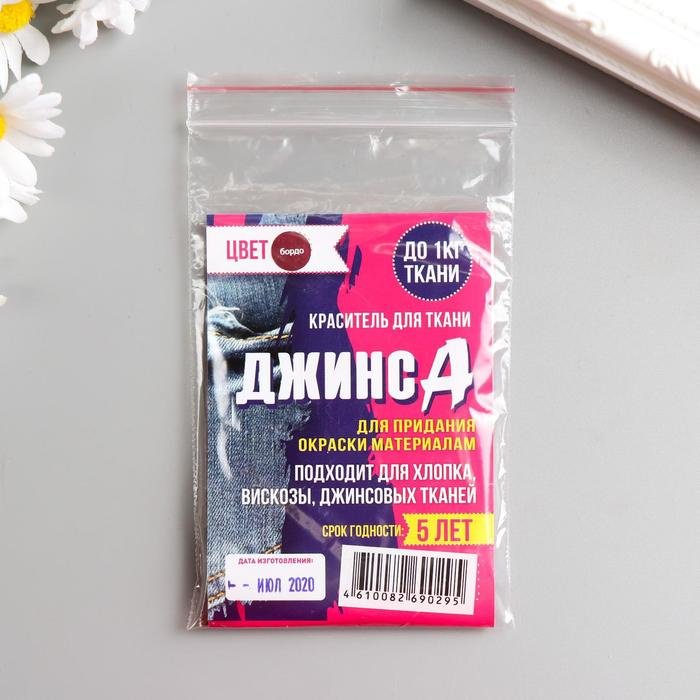 Набор ДжинсА Краситель бордо, 10 гр 5226199 купить,NaN