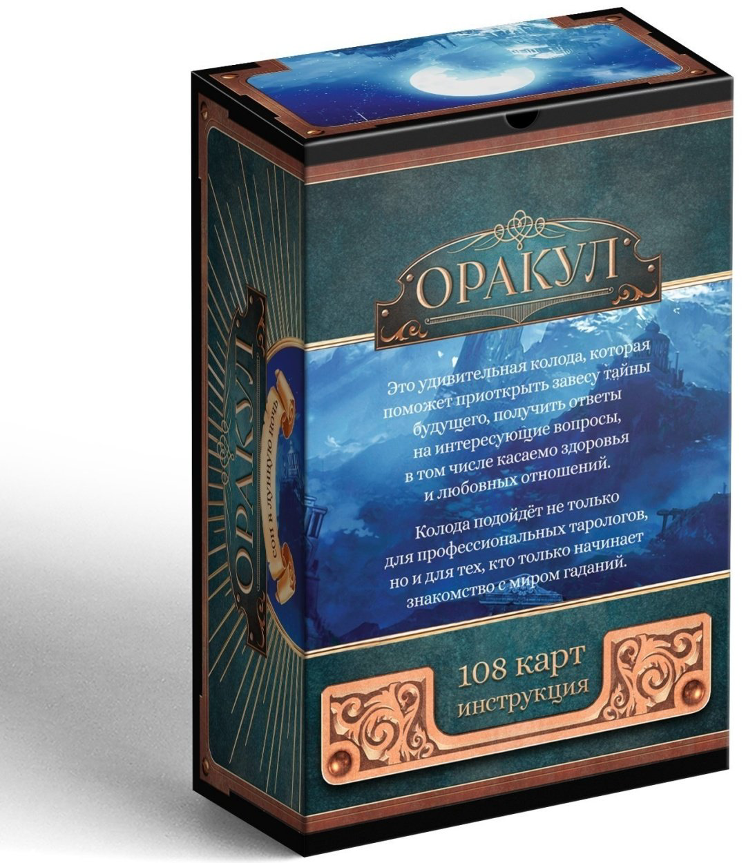 Карты Таро Marketweb.kz Сон в лунную ночь 778 100 карт купить,NaN