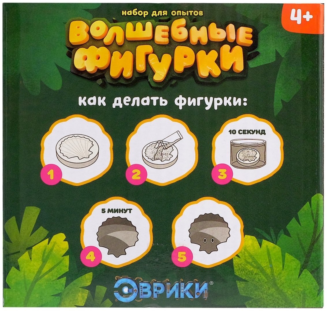 Эврики выращивание кристаллов Волшебные фигурки из кристалликов, динозавры 4611419 купить,NaN