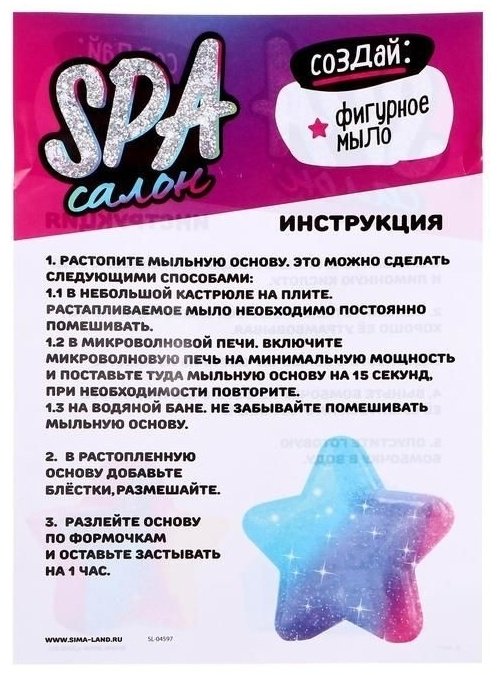 Эврики SPA-салон ракушки купить,NaN