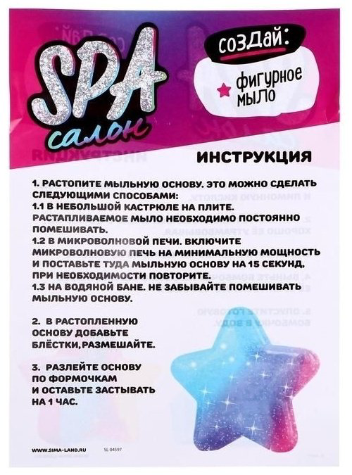 Эврики SPA-салон ракушки купить,NaN
