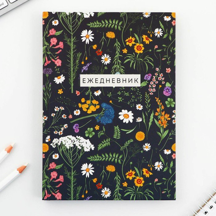 Ежедневник Цветы. Паттерн, A5, 160 л, мультиколор купить,NaN