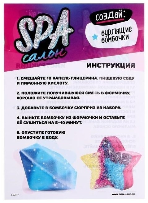 Эврики SPA-салон ракушки купить,NaN