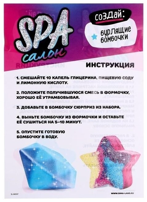 Эврики SPA-салон ракушки купить,NaN