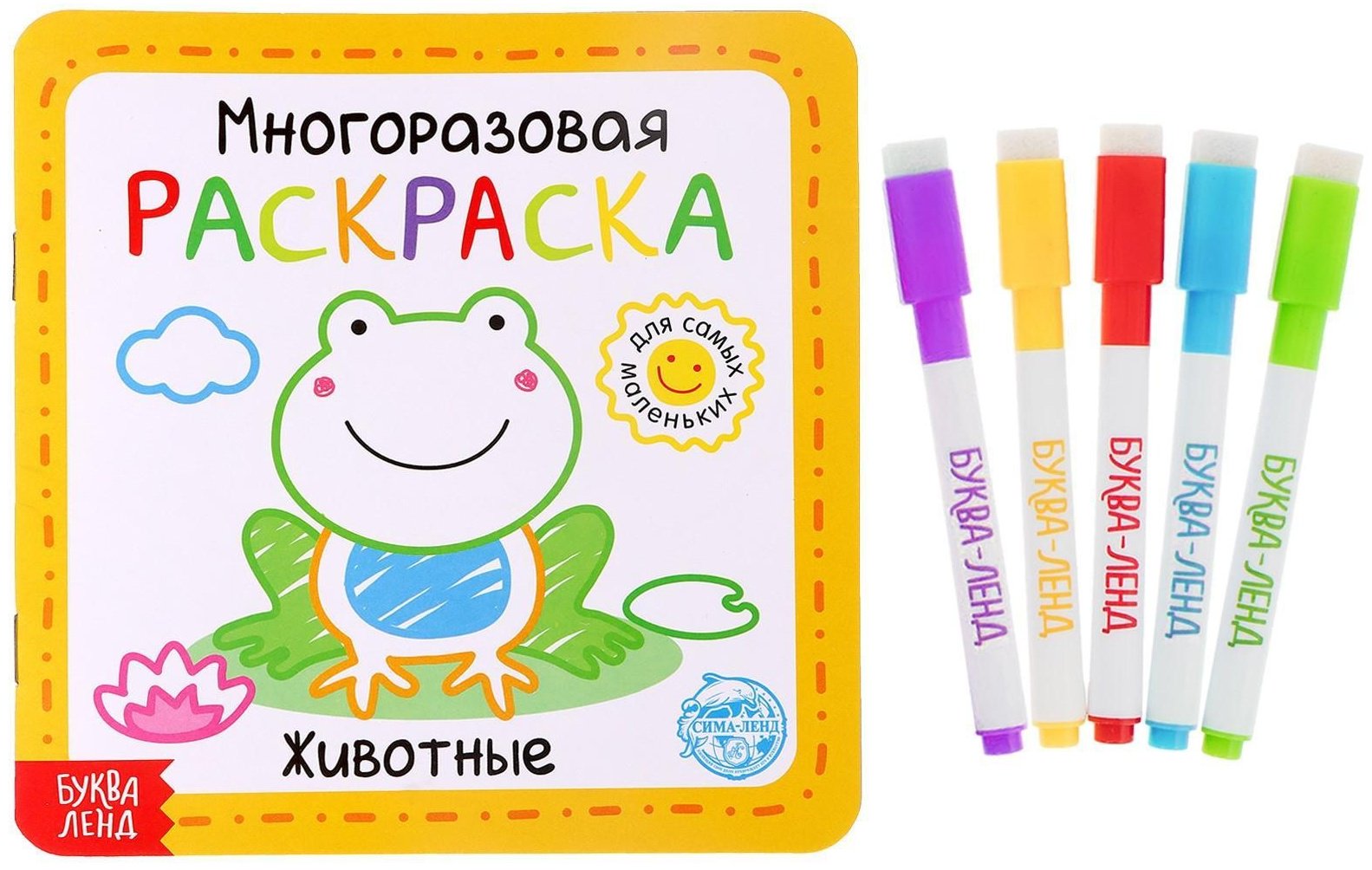 Раскраска Буква-ленд 5402620 купить,NaN