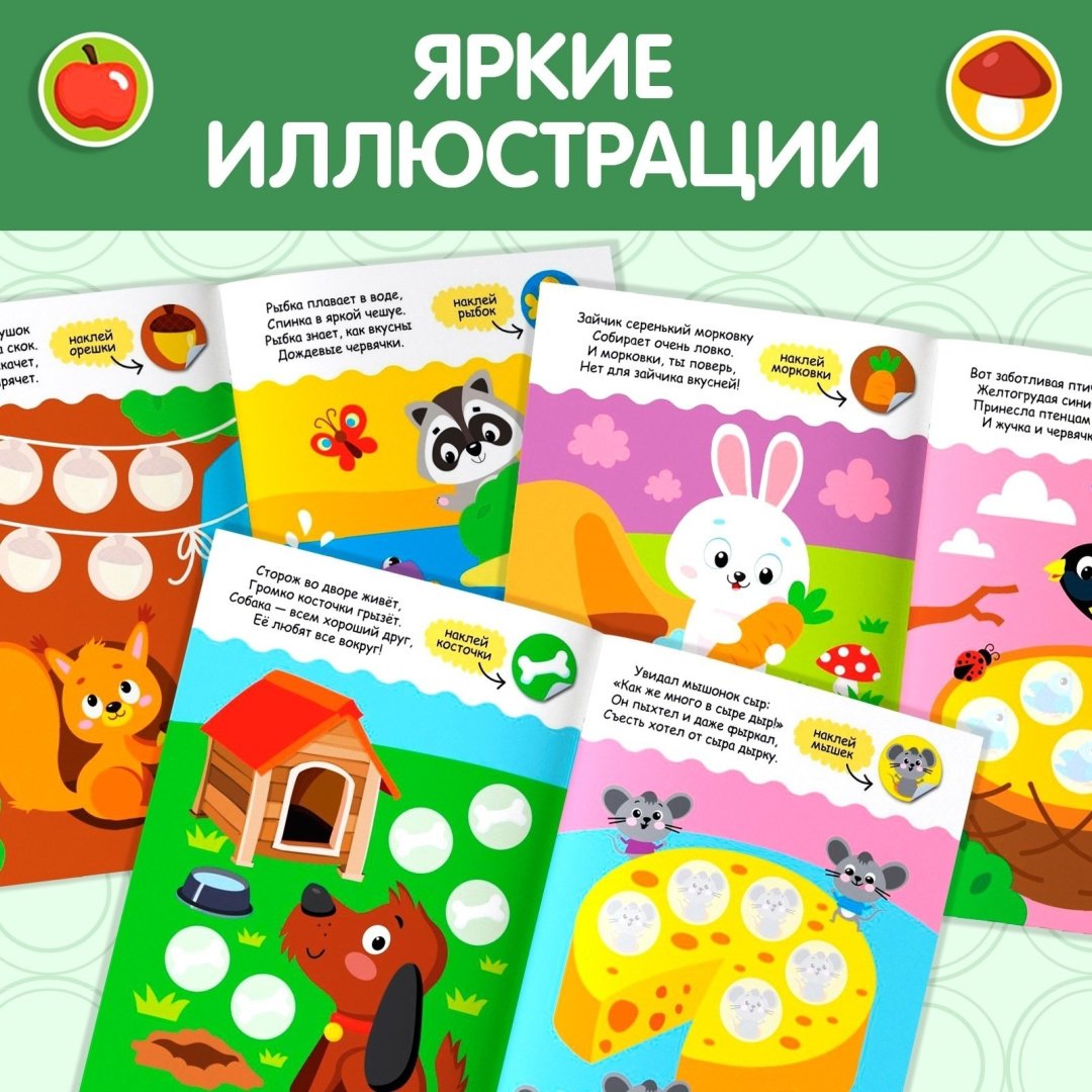 Книга Сачкова Е.: Кто что ест?