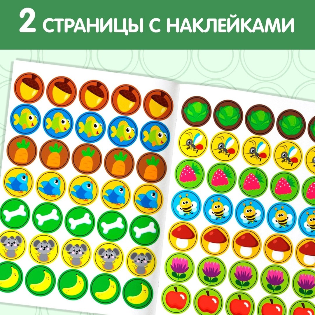 Книга Сачкова Е.: Кто что ест?