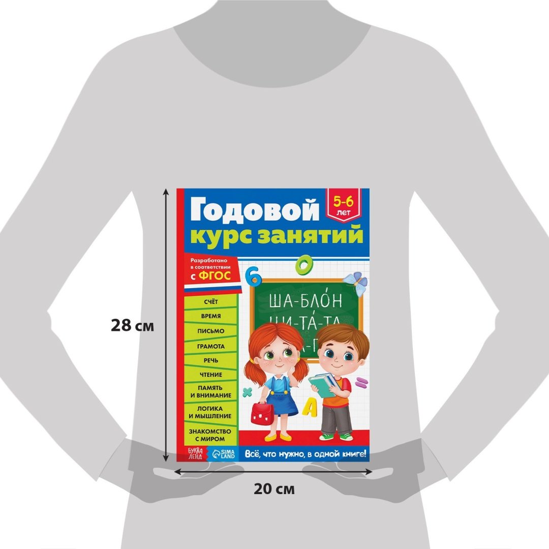 Книга Е.Сачкова: Годовой курс занятий купить,NaN