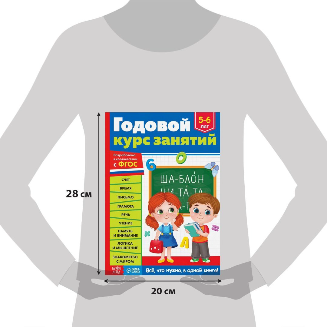 Книга Е.Сачкова: Годовой курс занятий купить,NaN