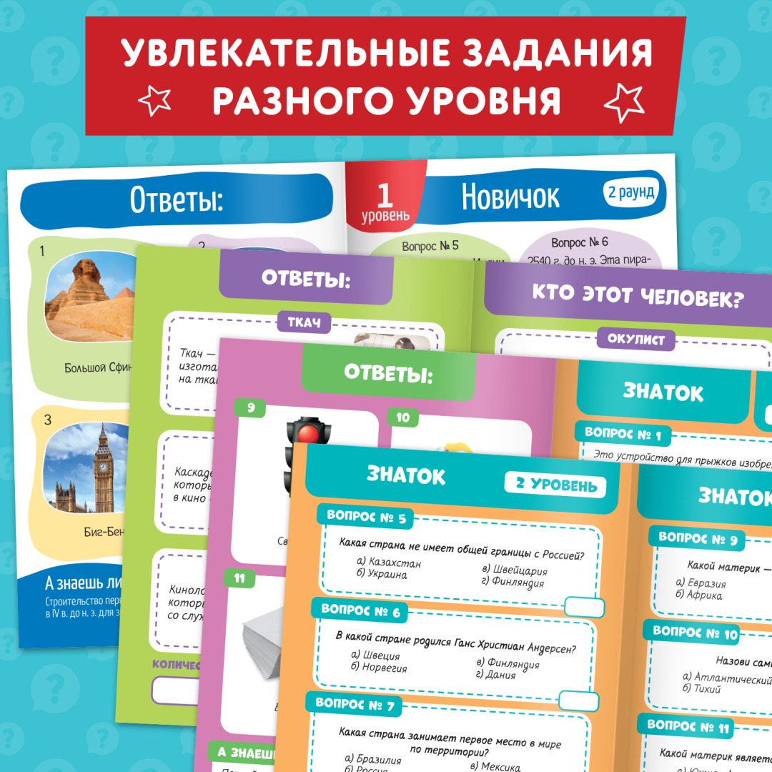 Книга Без автора: Книги набор «IQ викторины», 8 шт. по 20 стр. купить,NaN