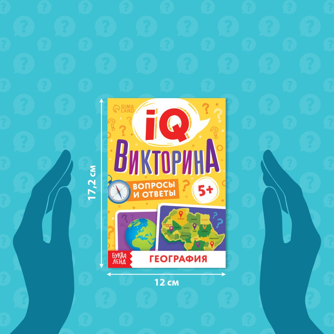 Книга Без автора: Книги набор «IQ викторины», 8 шт. по 20 стр. купить,NaN