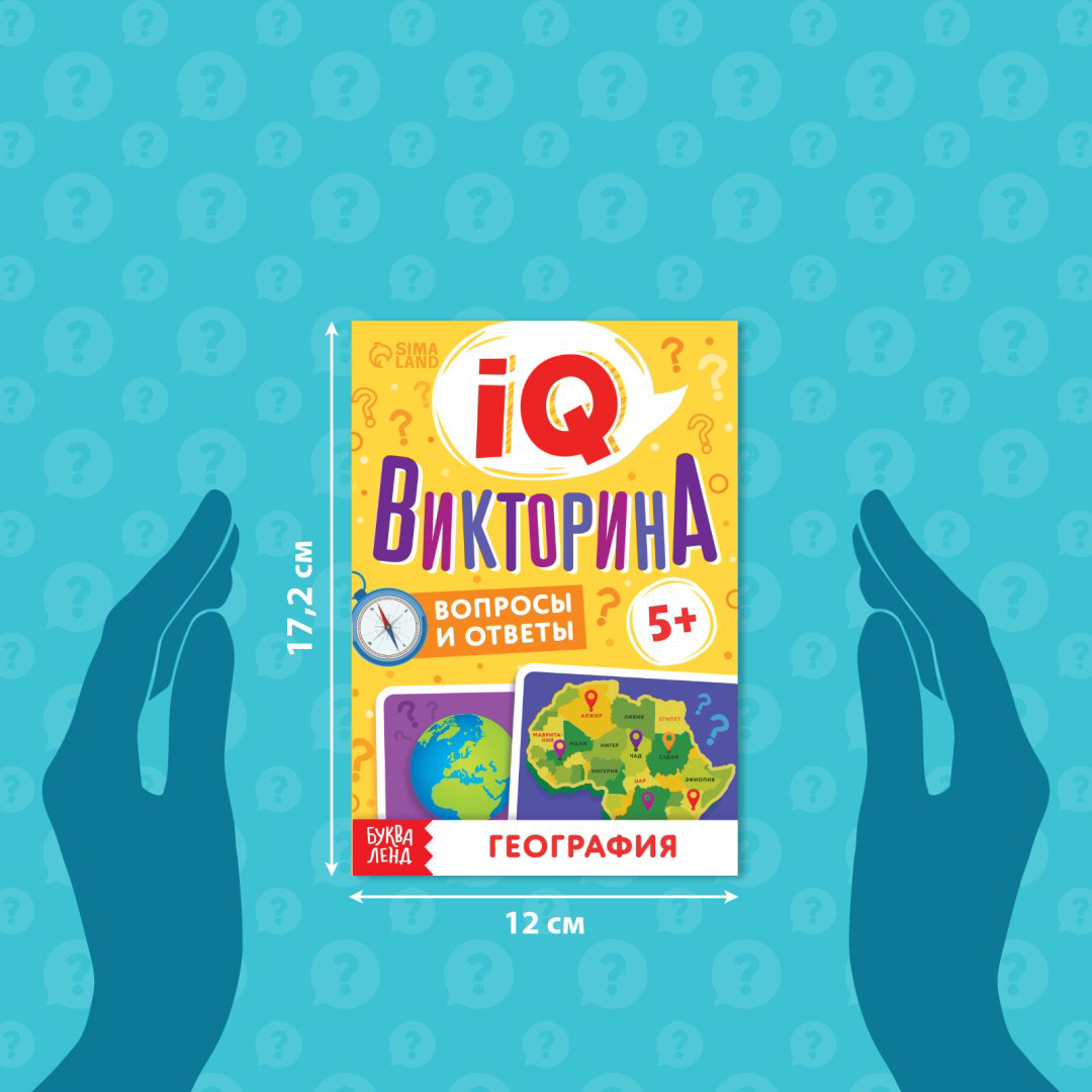 Книга Без автора: Книги набор «IQ викторины», 8 шт. по 20 стр. купить,NaN