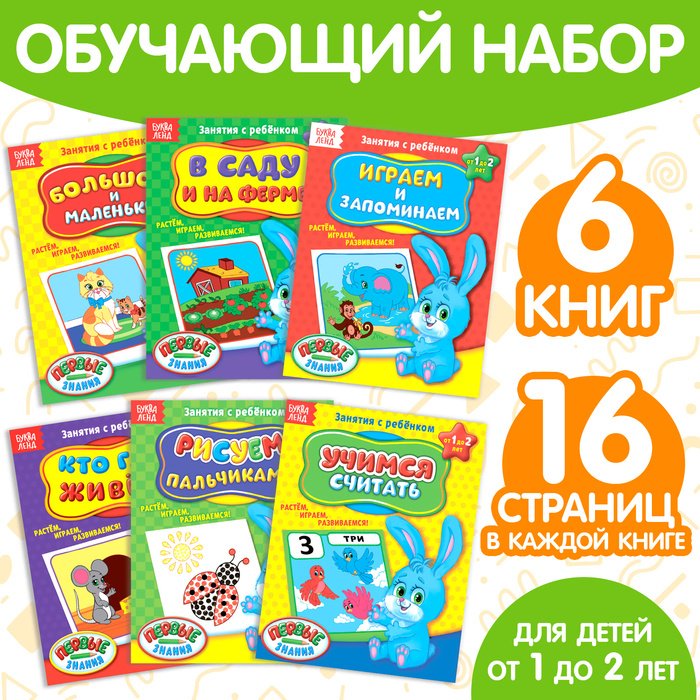 Книга Черданцева Анастасия Александровна: Полный годовой курс. Серия от 1 до 2 лет купить,NaN