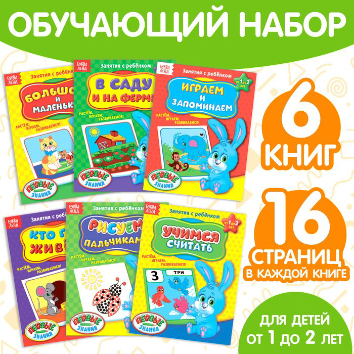 Книга Черданцева Анастасия Александровна: Полный годовой курс. Серия от 1 до 2 лет купить,NaN