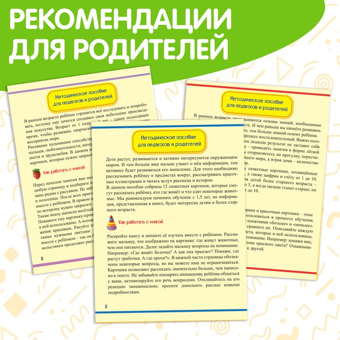 Книга Черданцева Анастасия Александровна: Полный годовой курс. Серия от 1 до 2 лет купить,NaN