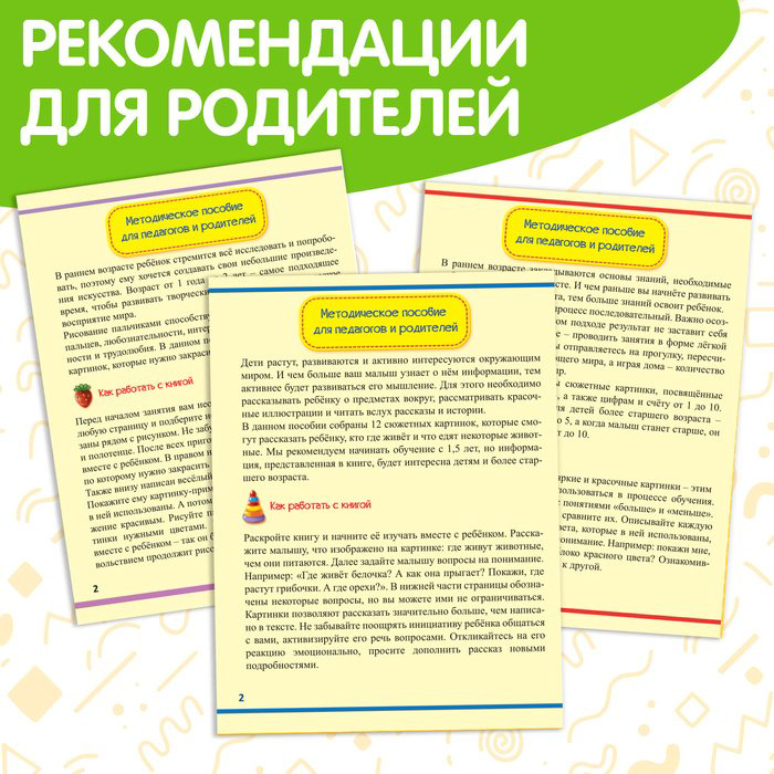 Книга Черданцева Анастасия Александровна: Полный годовой курс. Серия от 1 до 2 лет купить,NaN