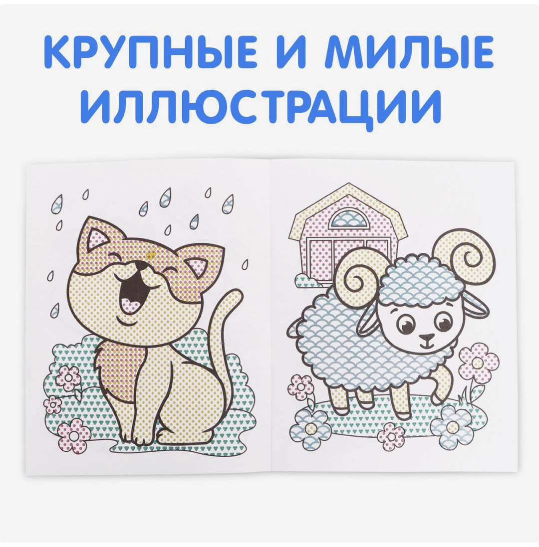 Раскраска Водная раскраска «Рисуй водой!», 12 стр. купить,NaN