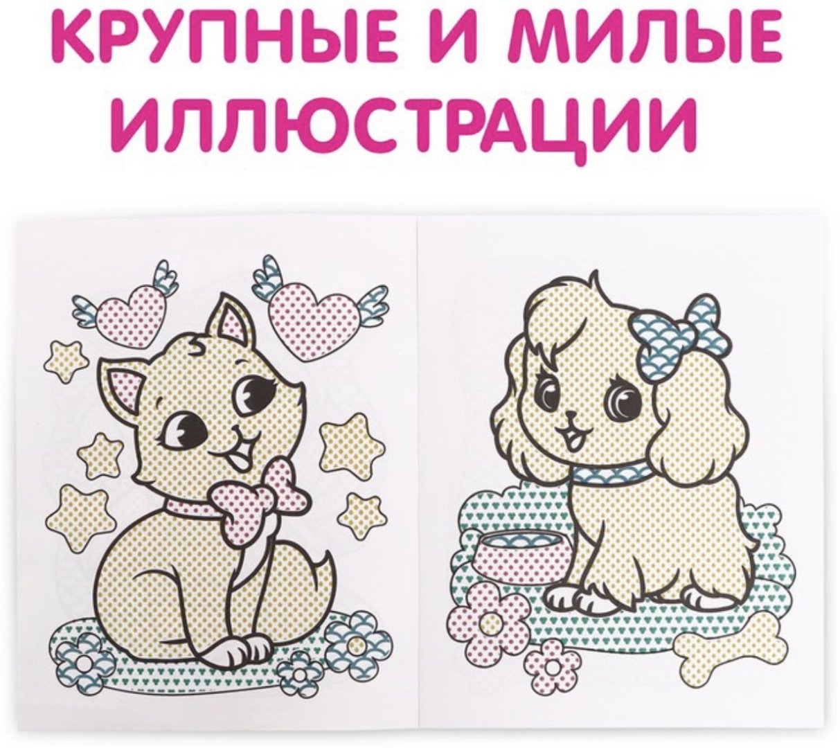 Раскраска Буква-ленд Для девочек 9096532 купить,NaN