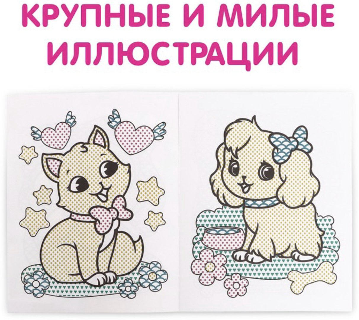 Раскраска Буква-ленд Для девочек 9096532 купить,NaN