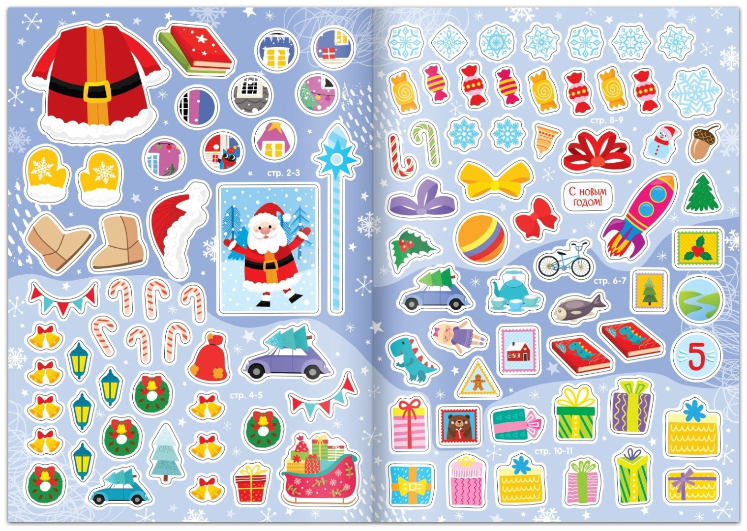 Книга Е.Сачкова: Школа Деда Мороза купить,NaN