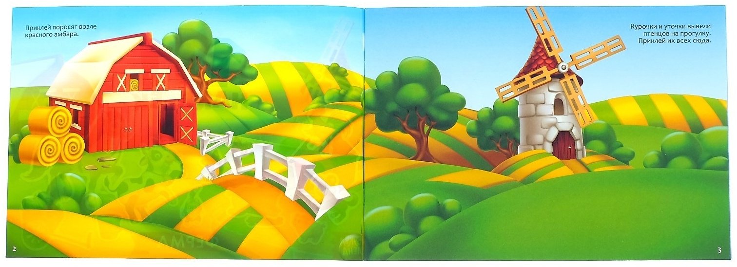 Книга Е.Сачкова: 111 наклеек. Ферма купить,NaN