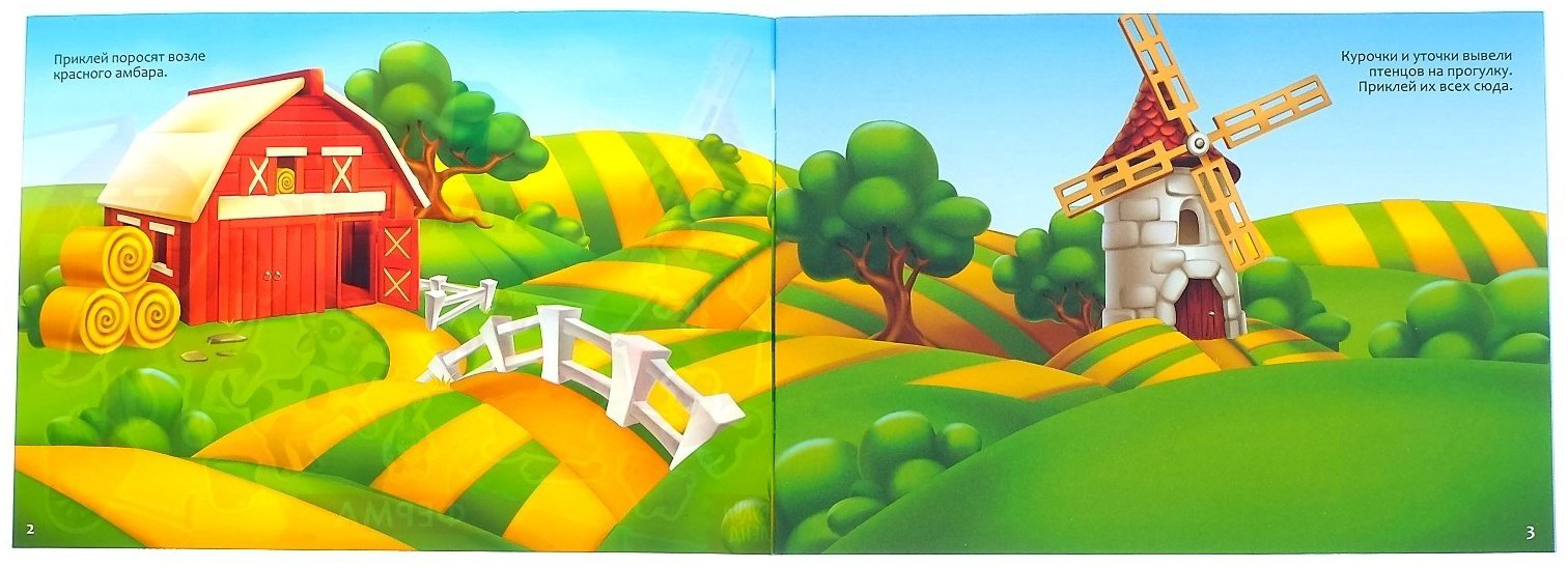Книга Е.Сачкова: 111 наклеек. Ферма купить,NaN