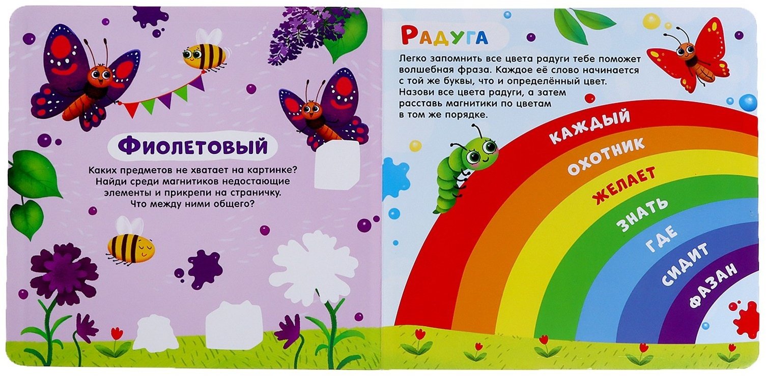 Книга Е.Сачкова: Учим цвета купить,NaN