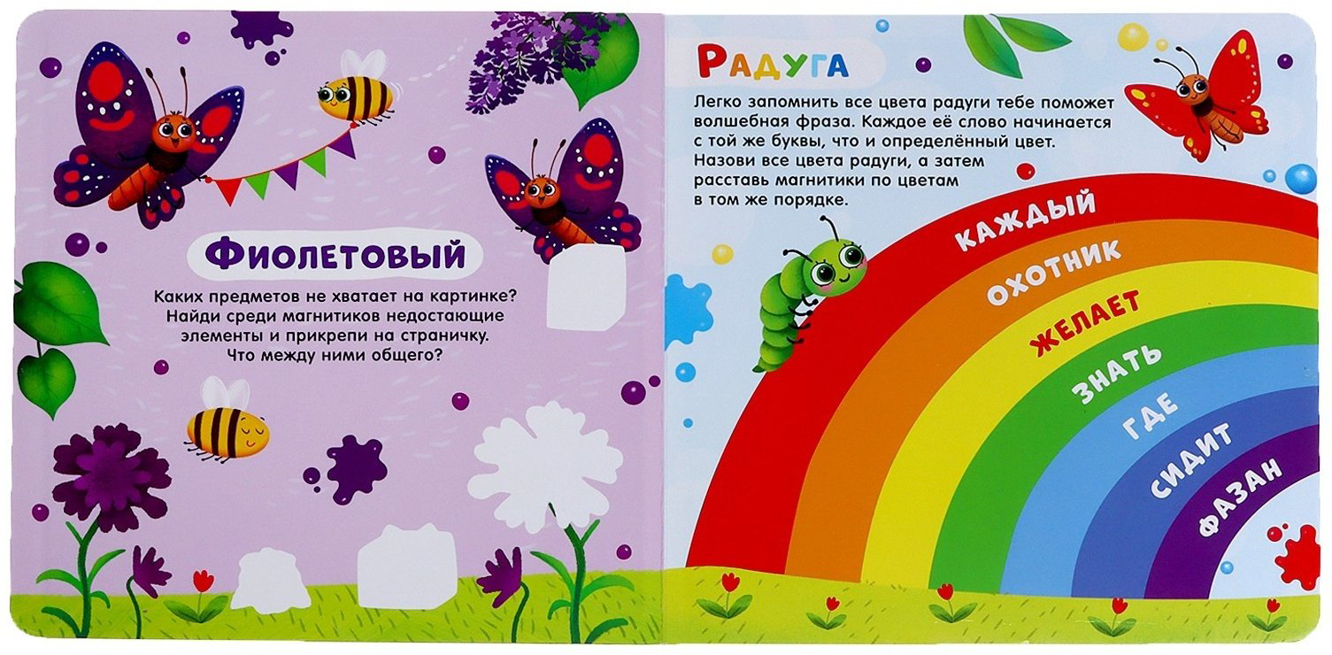 Книга Е.Сачкова: Учим цвета купить,NaN
