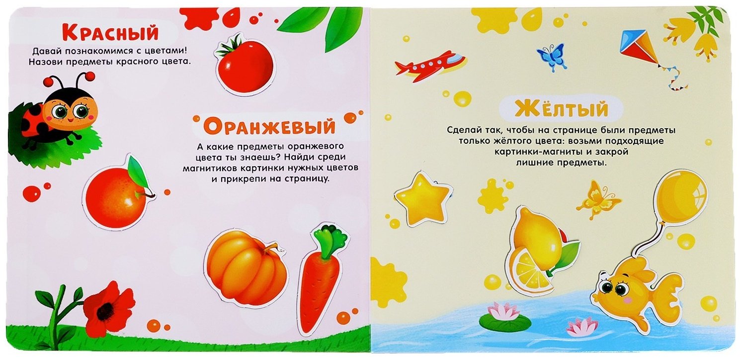 Книга Е.Сачкова: Учим цвета купить,NaN
