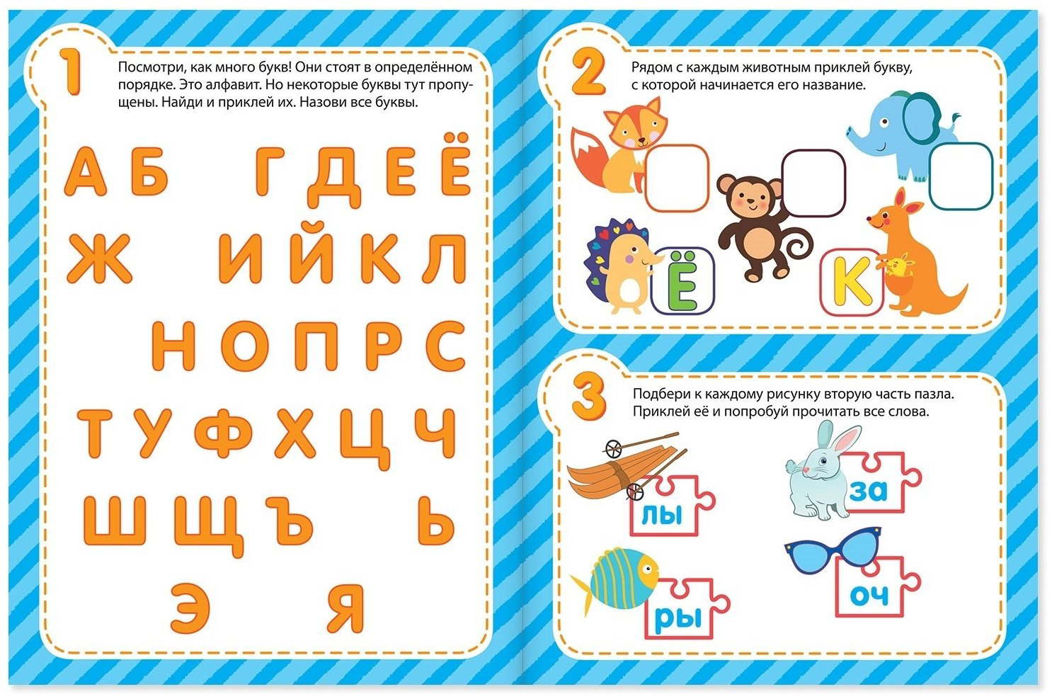 Наклейки Буква-ленд 4433838 купить,NaN