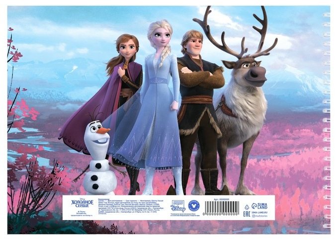 Альбом Disney 7580764 A4 40 листов купить,NaN