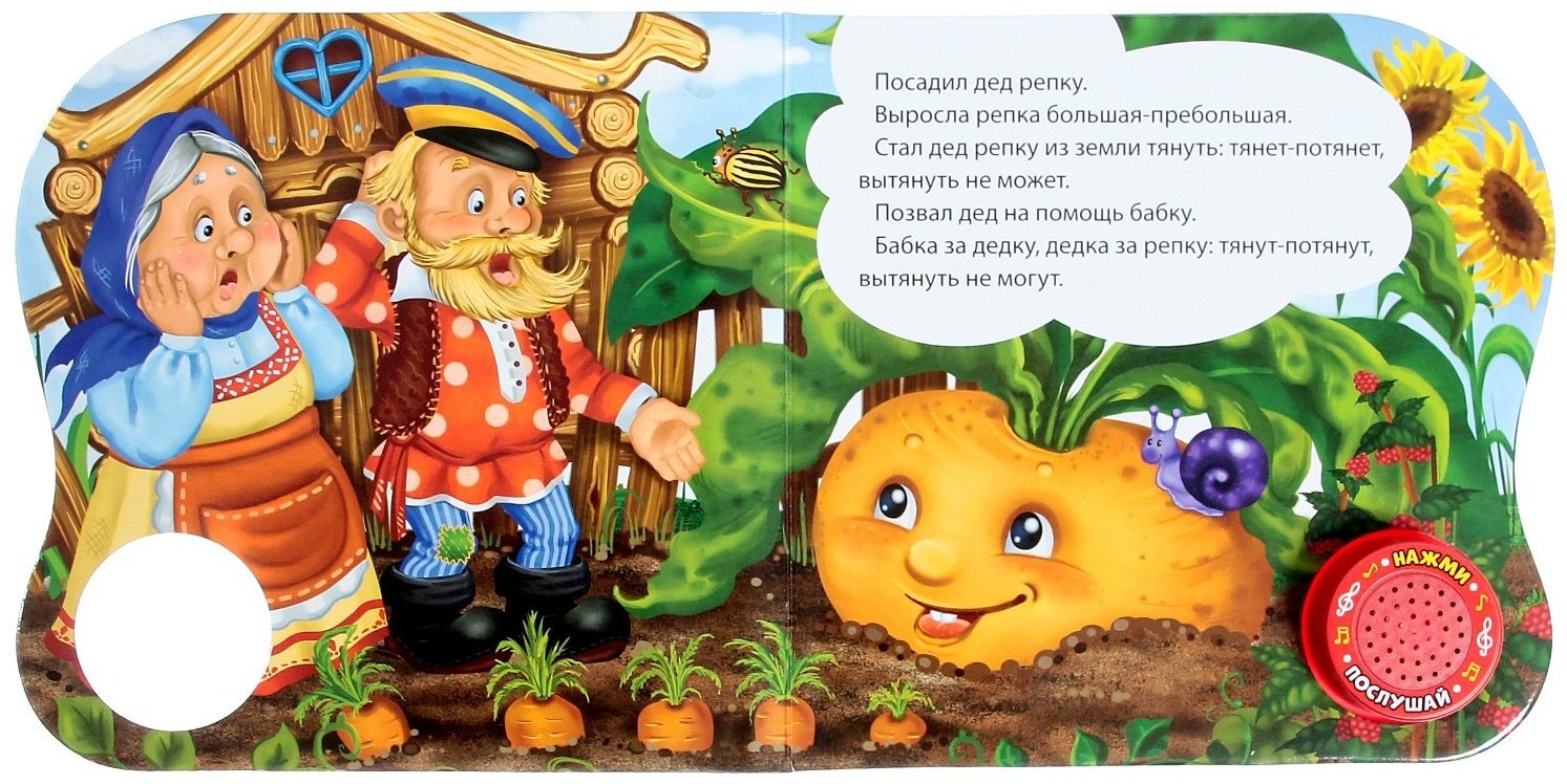 Книга Е.Сачкова: Репка купить,NaN